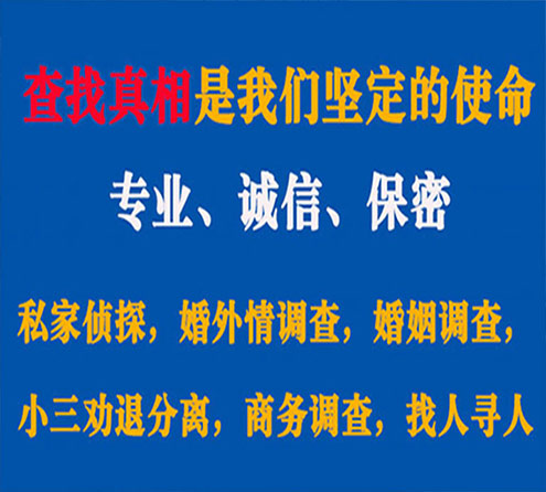 关于突泉卫家调查事务所